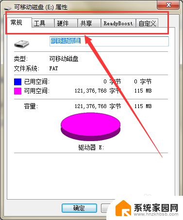 u盘没有安全弹出选项 解决弹出的U盘属性窗口缺少安全选项的方法