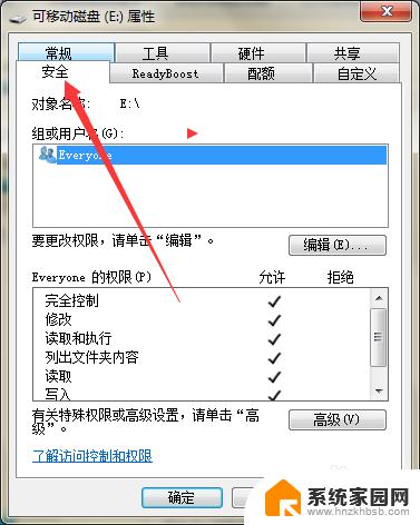 u盘没有安全弹出选项 解决弹出的U盘属性窗口缺少安全选项的方法