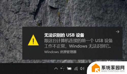 usb跟电脑windows无法识别怎么办 Windows系统USB无法识别怎么办