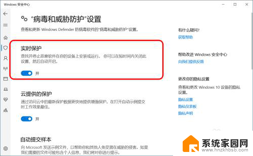 windows10实时保护灰色 Win10系统病毒和威胁防护 实时保护无法启动