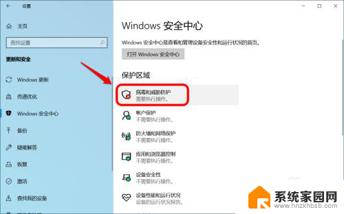 windows10实时保护灰色 Win10系统病毒和威胁防护 实时保护无法启动