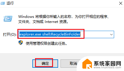 电脑里的回收站在哪里找 Windows 10回收站恢复被删除的文件方法