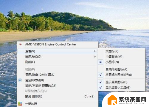 win7如何放大桌面图标 桌面图标怎么放大