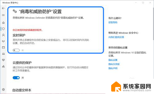 windows10实时保护灰色 Win10系统病毒和威胁防护 实时保护无法启动