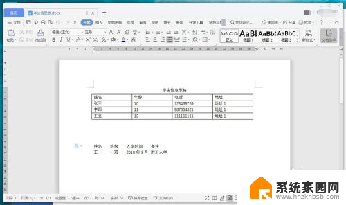 电脑上所有word都被锁定怎么解除 如何解锁被锁定的Word文档