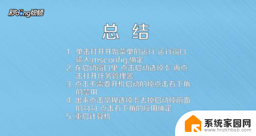 笔记本的开机启动项在哪里取消 电脑开机启动项关闭教程