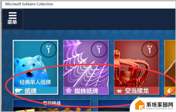 win10企业版游戏在哪 win10自带游戏如何打开