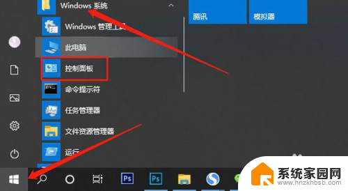 即将注销你的登录windows将在5分钟后关闭 win10注销登录怎么办