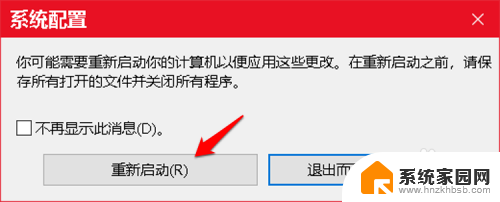 win10 删除启动项 如何清理Windows10系统的多余开机引导项