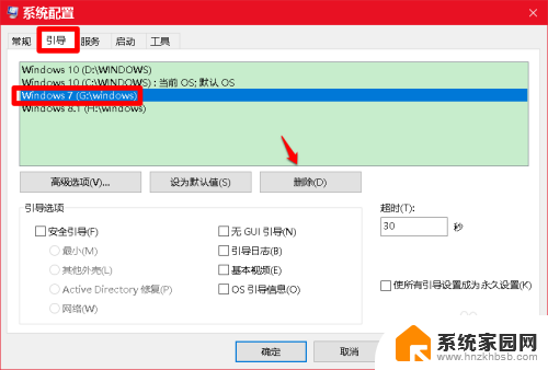 win10 删除启动项 如何清理Windows10系统的多余开机引导项