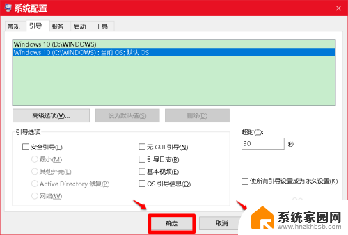 win10 删除启动项 如何清理Windows10系统的多余开机引导项