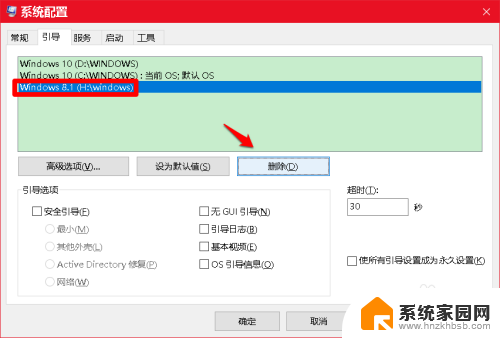 win10 删除启动项 如何清理Windows10系统的多余开机引导项