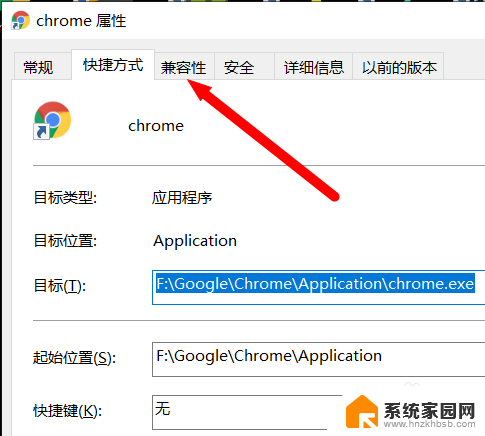 谷歌兼容模式怎么打开 Chrome如何开启兼容模式