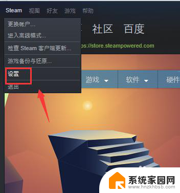 steam怎么设置开机不自动启动 steam如何关闭开机自动启动