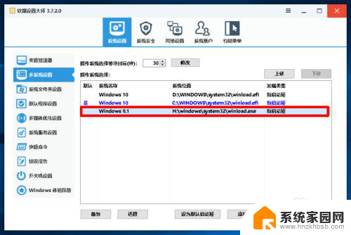 win10 删除启动项 如何清理Windows10系统的多余开机引导项