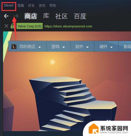 steam怎么设置开机不自动启动 steam如何关闭开机自动启动