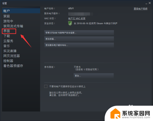 steam怎么设置开机不自动启动 steam如何关闭开机自动启动