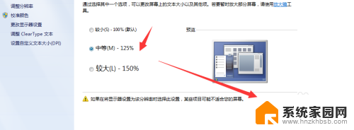 怎样调电脑的字体大小 怎样更改电脑字体大小