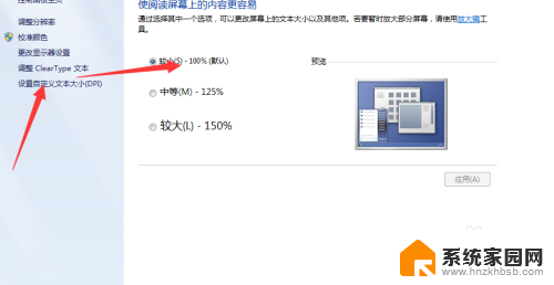 怎样调电脑的字体大小 怎样更改电脑字体大小