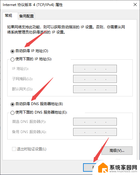 wifi显示不可用怎么办 电脑WIFI显示未连接的解决办法