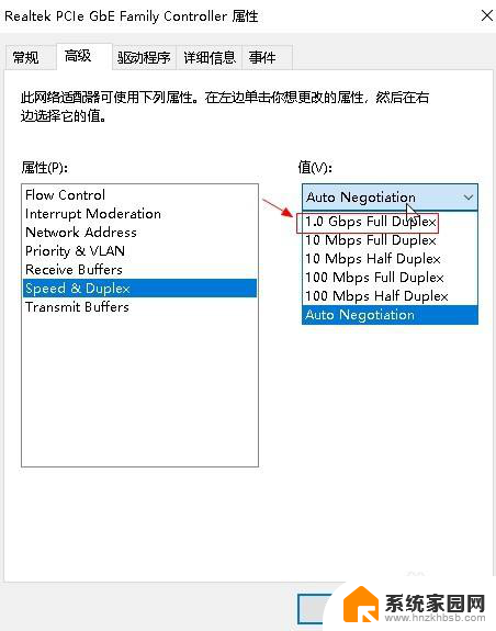 网卡千兆设置 Win10如何设置网卡千兆网速优化