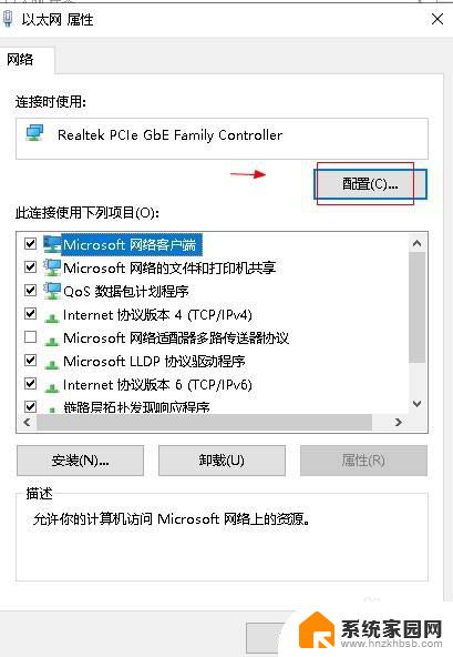 网卡千兆设置 Win10如何设置网卡千兆网速优化