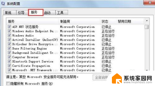 windows 7资源管理器频繁重启 Win7资源管理器重启问题解决方法