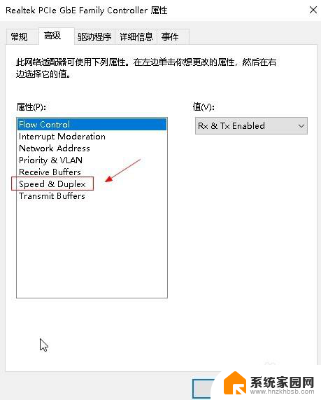 网卡千兆设置 Win10如何设置网卡千兆网速优化