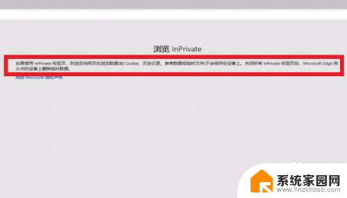 怎样开启无痕浏览模式 Win10自带Edge浏览器无痕浏览模式怎么开启