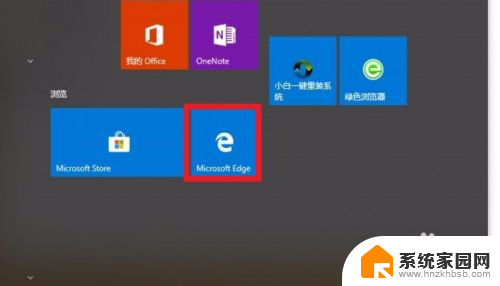 怎样开启无痕浏览模式 Win10自带Edge浏览器无痕浏览模式怎么开启