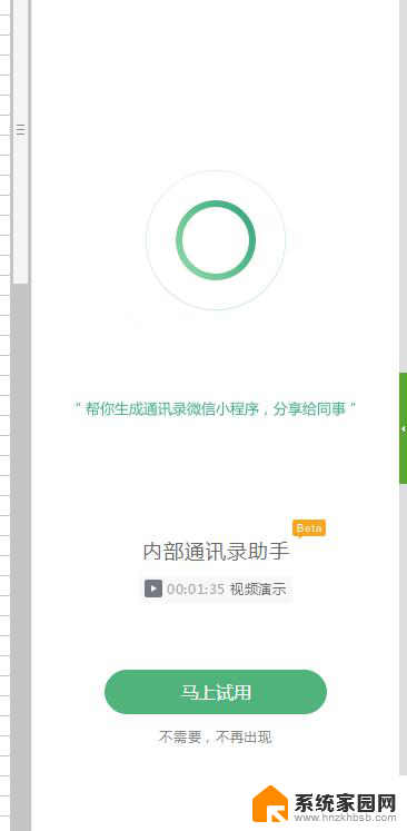 wps通讯录复制到手机 wps通讯录怎么复制到手机