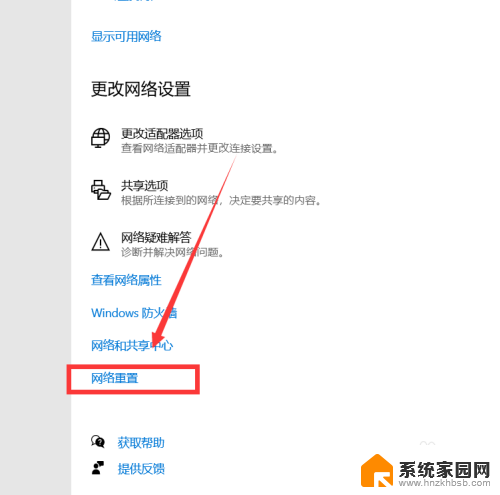 win10修复网络 Win10网络重置后怎么恢复