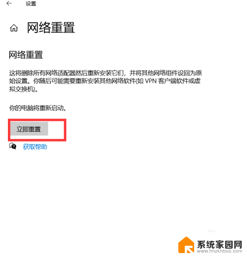 win10修复网络 Win10网络重置后怎么恢复