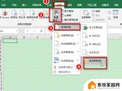 怎么合并两个excel文档 多个Excel文件合并方法