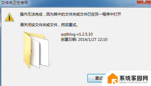 文件无法删除,在另一个程序打开 如何解决删除文件时出现文件已在另外程序中打开问题