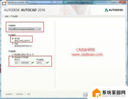 cad2016安装激活教程 AutoCAD2016安装与激活常见问题解答