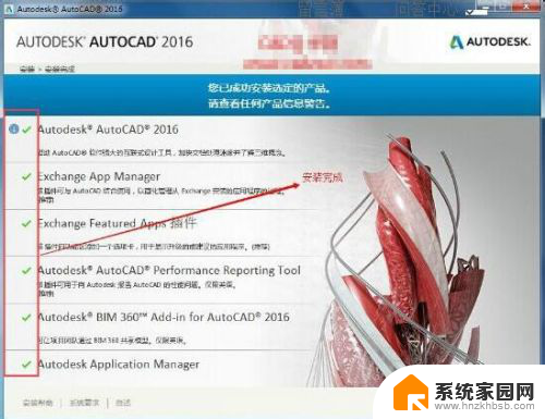 cad2016安装激活教程 AutoCAD2016安装与激活常见问题解答