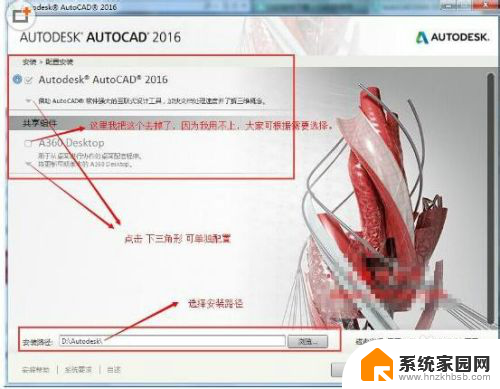 cad2016安装激活教程 AutoCAD2016安装与激活常见问题解答