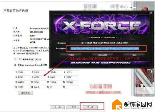 cad2016安装激活教程 AutoCAD2016安装与激活常见问题解答