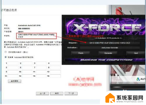 cad2016安装激活教程 AutoCAD2016安装与激活常见问题解答