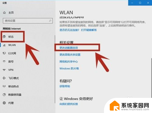 thinkpad怎么插网线 联想笔记本插网线的步骤