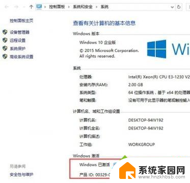 win10系统提示需要激活 Win10系统一直提醒激活怎么办