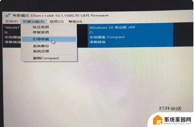 win11升级提示安全启动 Win11升级提示必须支持安全启动的解决方法