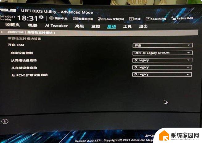 win11升级提示安全启动 Win11升级提示必须支持安全启动的解决方法