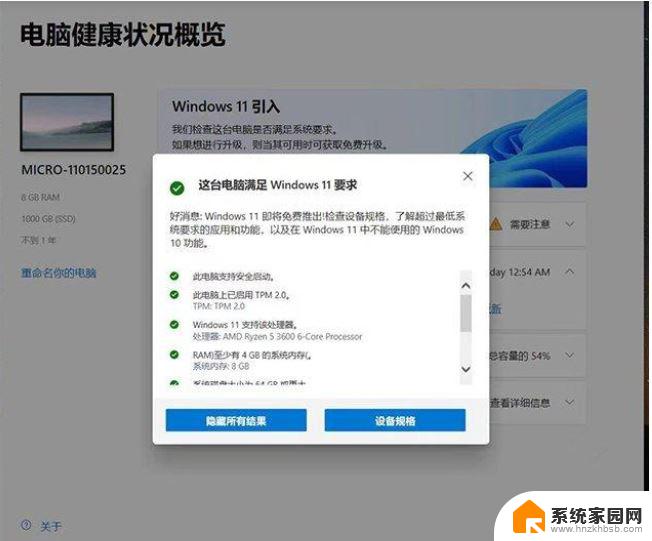 win11升级提示安全启动 Win11升级提示必须支持安全启动的解决方法