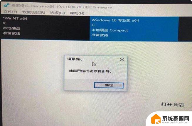 win11升级提示安全启动 Win11升级提示必须支持安全启动的解决方法