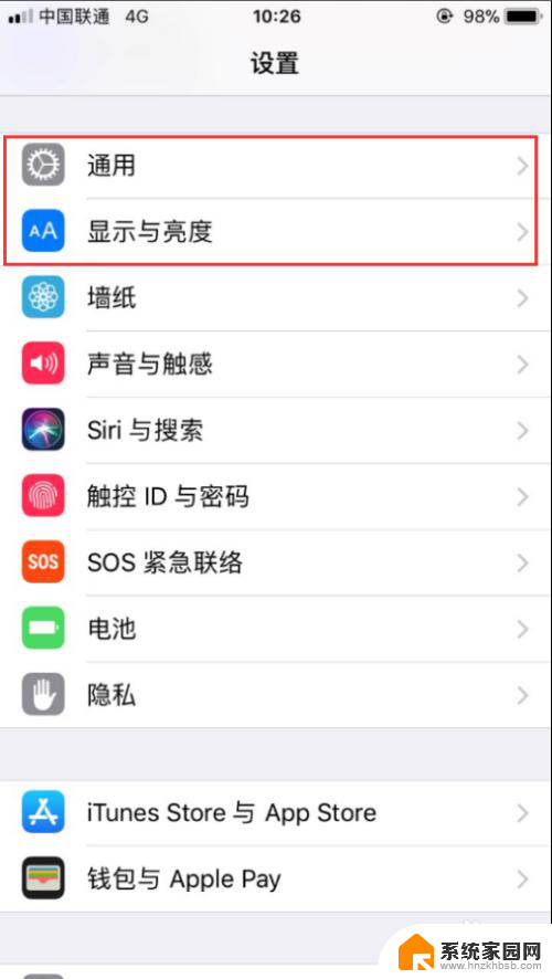 iphone怎么设置不自动调节亮度 如何关闭iPhone自动亮度调节