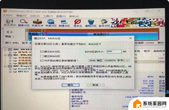 win11升级提示安全启动 Win11升级提示必须支持安全启动的解决方法