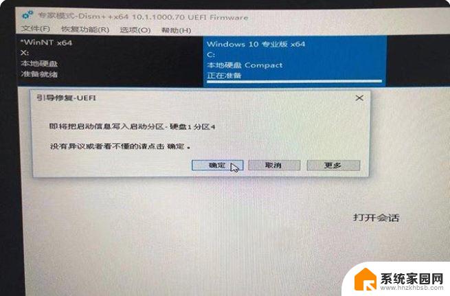 win11升级提示安全启动 Win11升级提示必须支持安全启动的解决方法