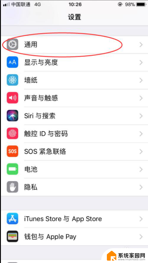 iphone怎么设置不自动调节亮度 如何关闭iPhone自动亮度调节